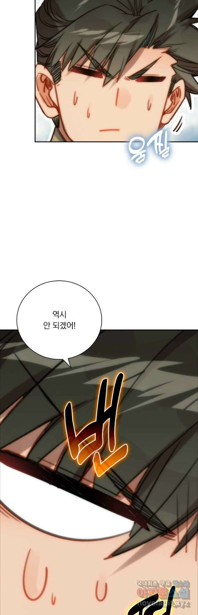학사신공 178화 18
