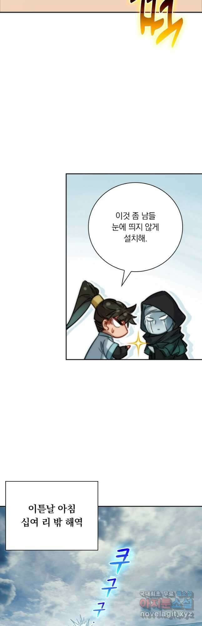 학사신공 178화 19