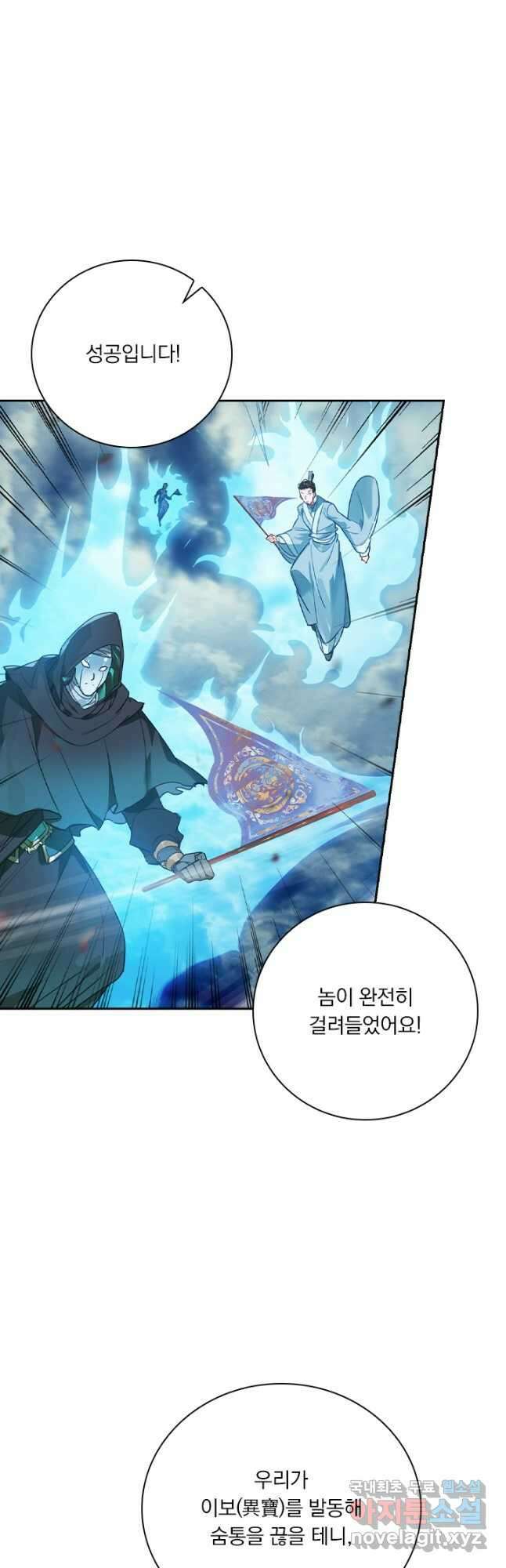 학사신공 178화 24