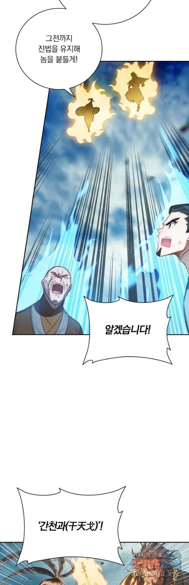 학사신공 178화 25
