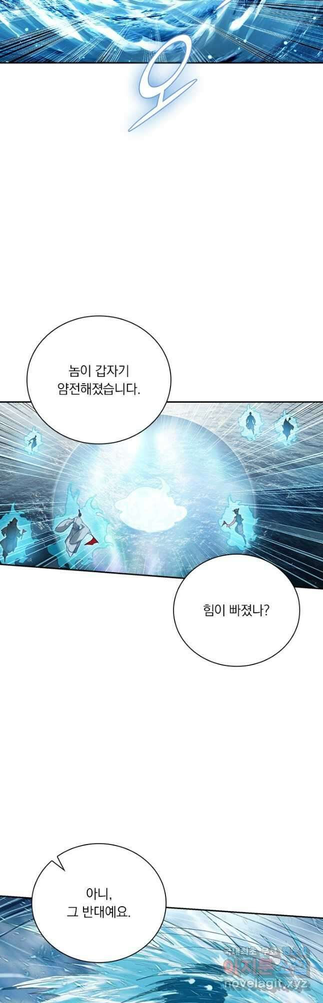 학사신공 178화 27