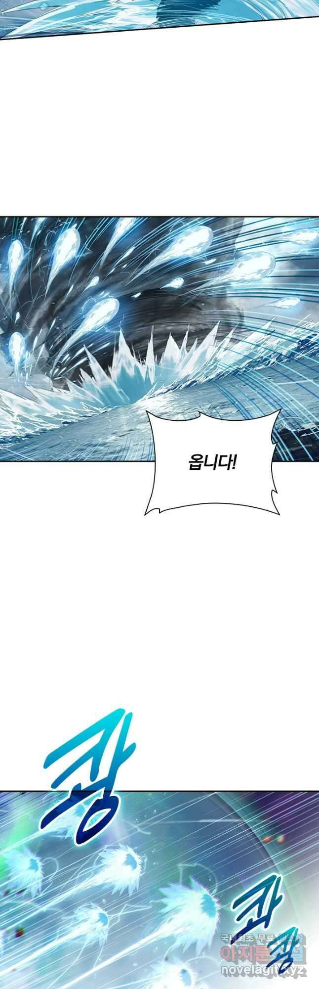 학사신공 178화 28
