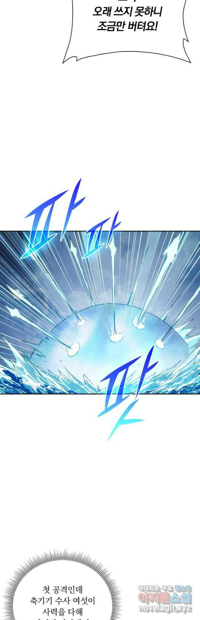 학사신공 178화 31