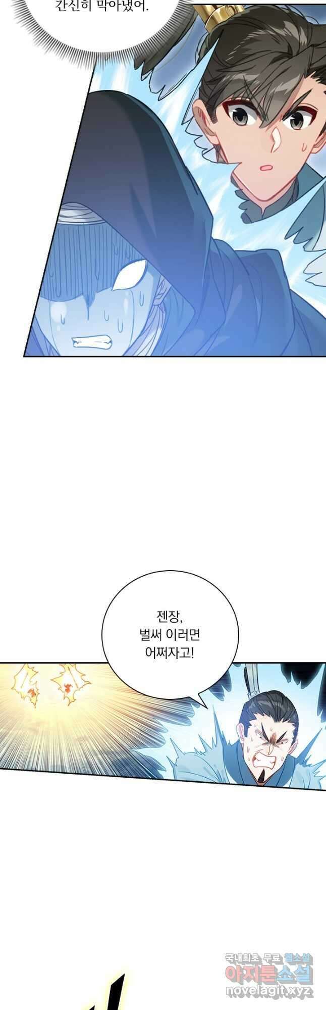 학사신공 178화 32