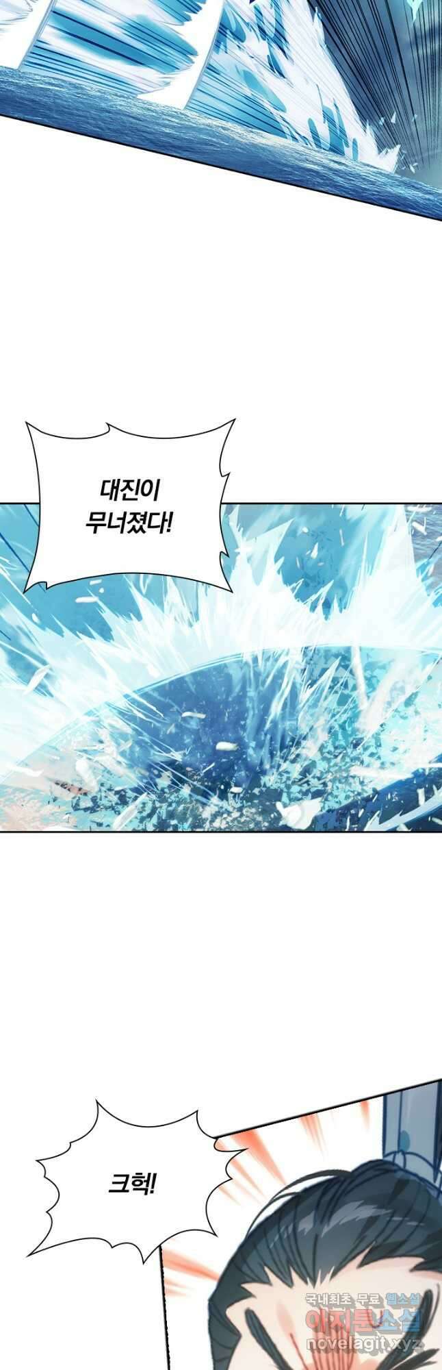 학사신공 178화 38