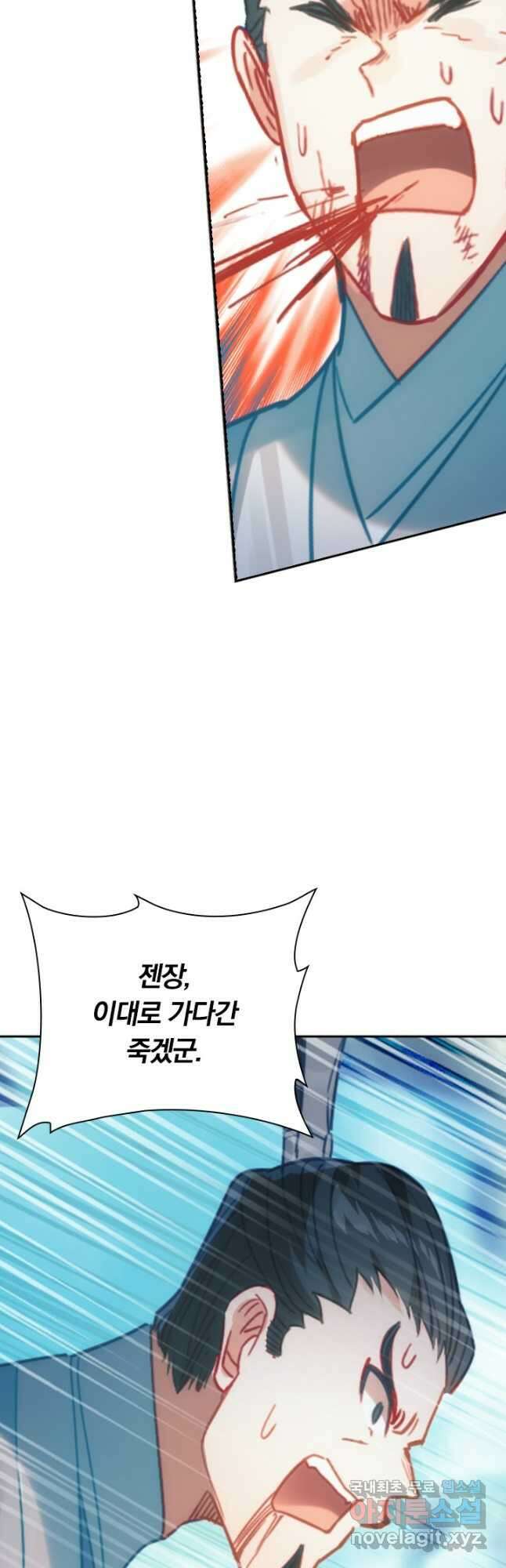학사신공 178화 39