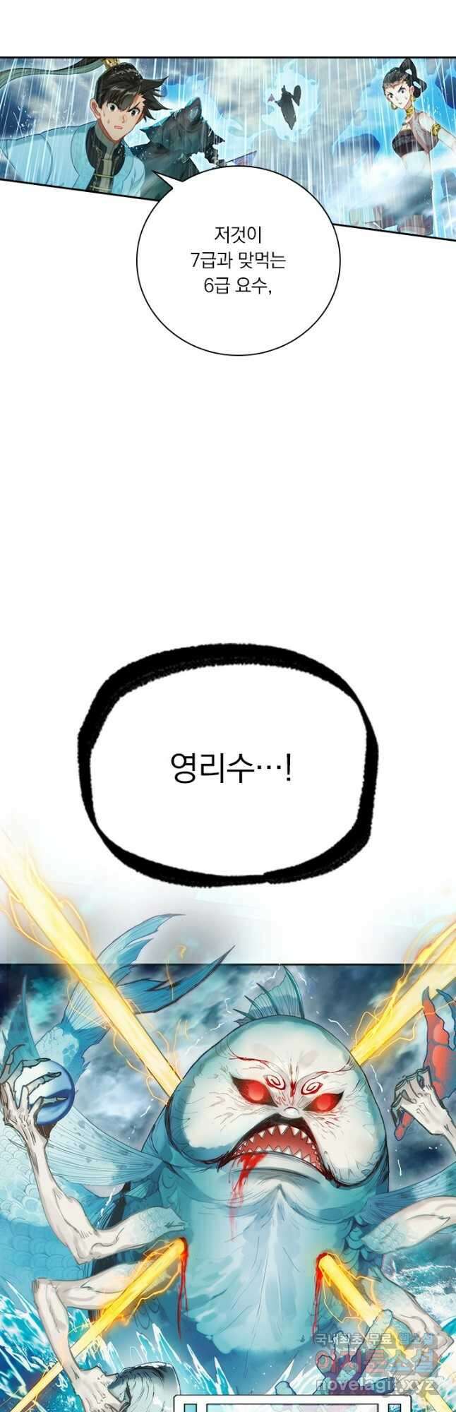 학사신공 178화 43