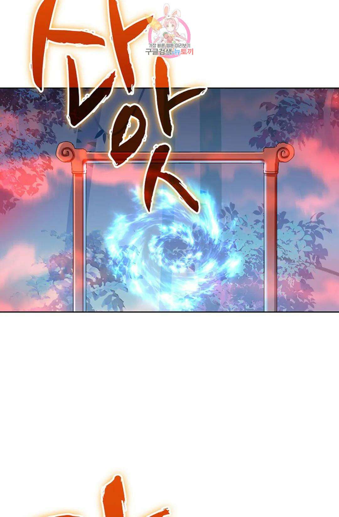 마황의 귀환 315화 17