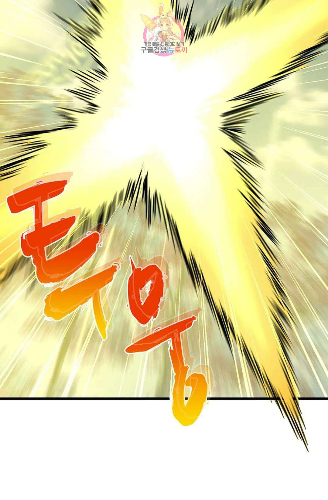 마황의 귀환 315화 61