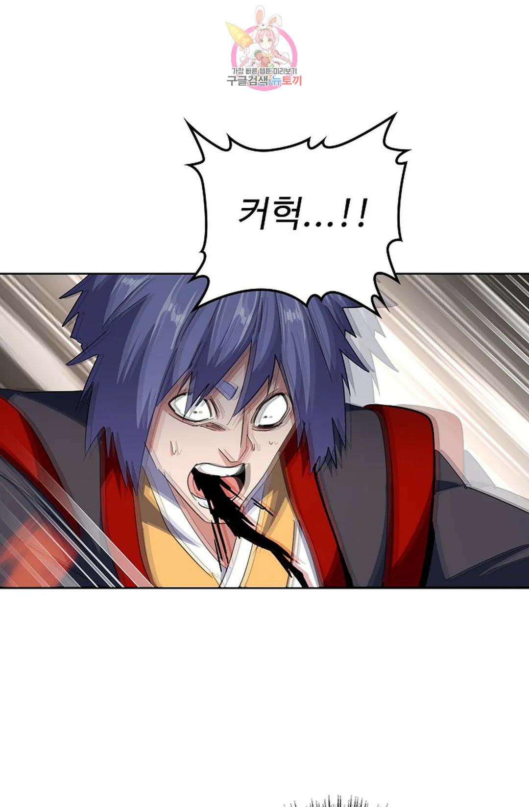 마황의 귀환 315화 62