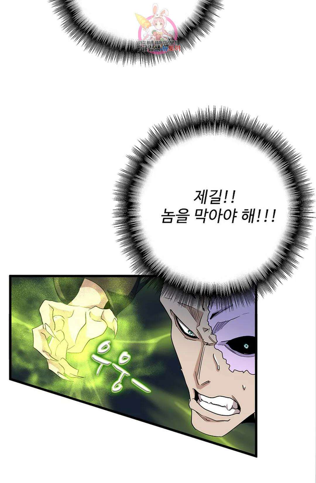 마황의 귀환 315화 64