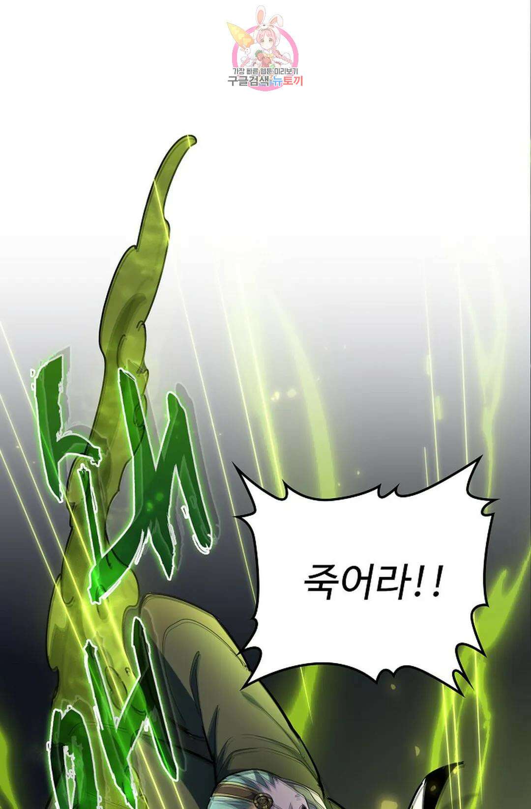 마황의 귀환 315화 65