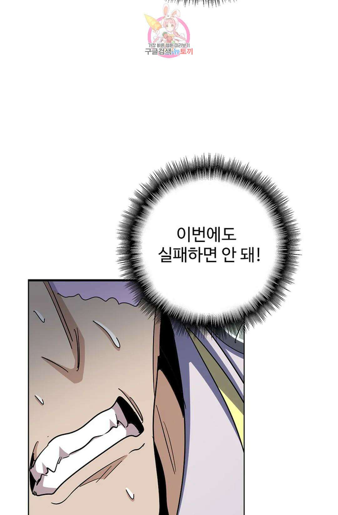 마황의 귀환 315화 80