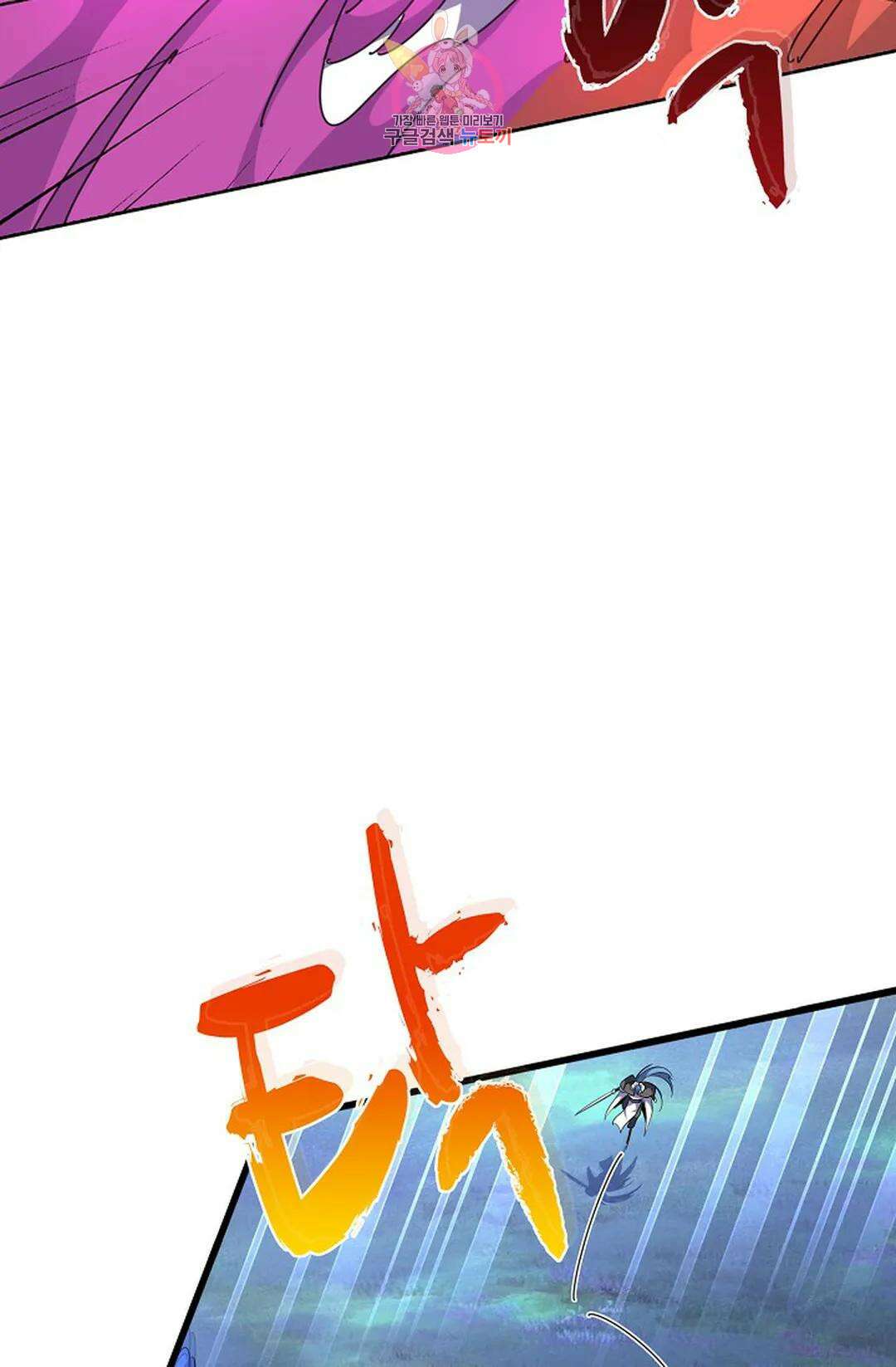 마황의 귀환 315화 88