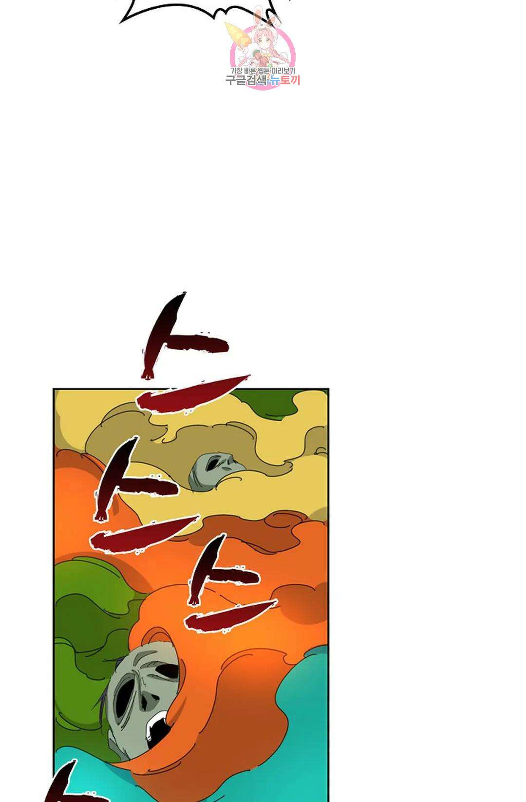 마황의 귀환 315화 91