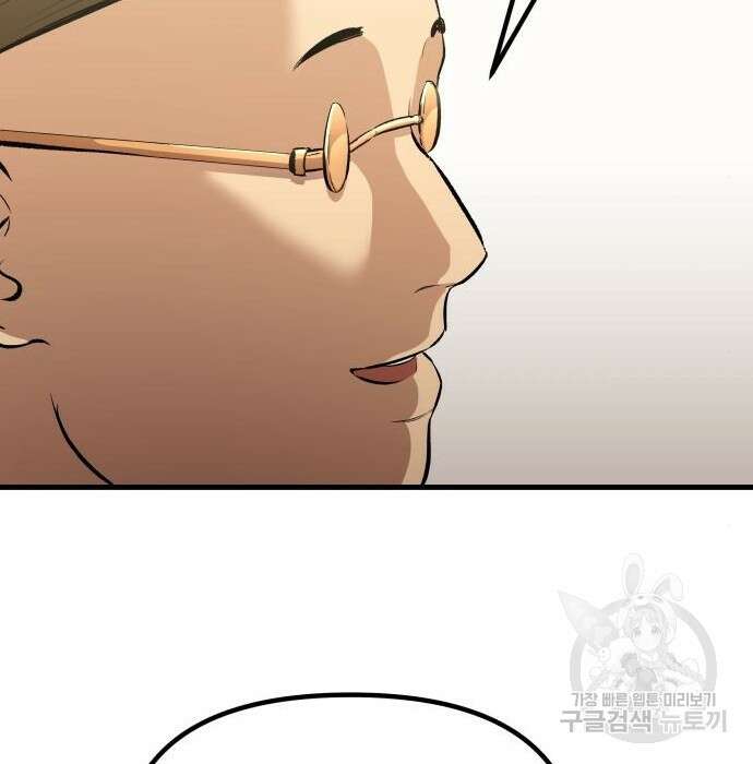 북경신보 8화 2