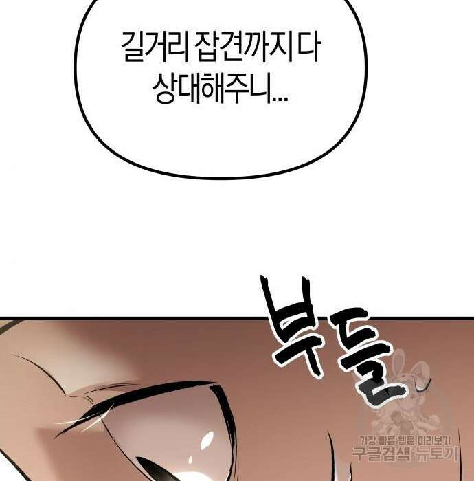 북경신보 8화 3