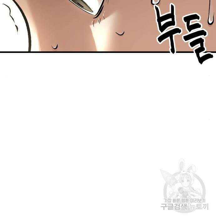 북경신보 8화 4
