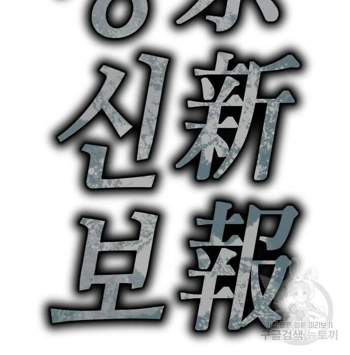 북경신보 8화 6