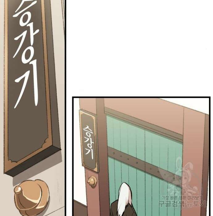 북경신보 8화 9