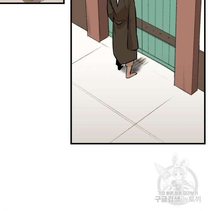 북경신보 8화 10
