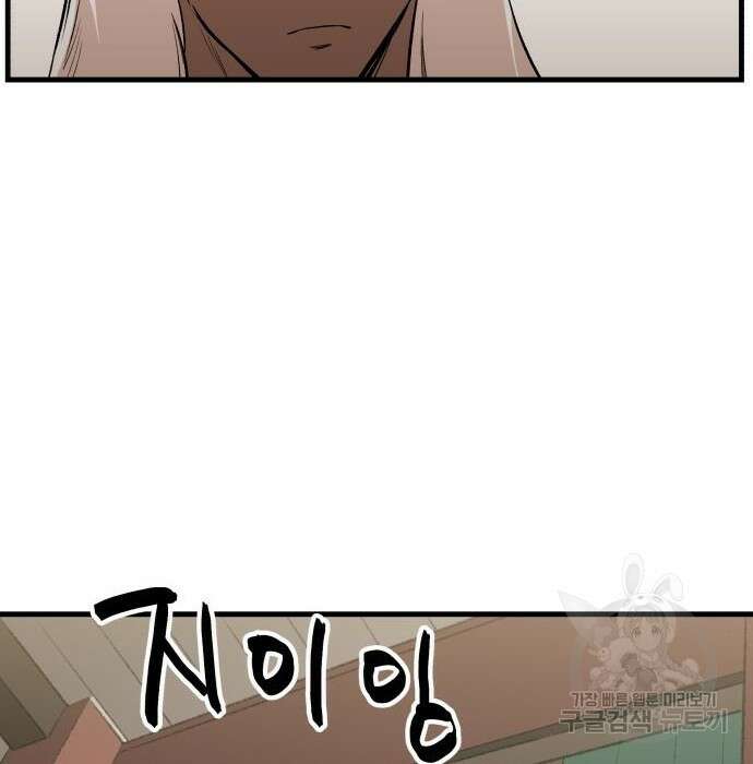 북경신보 8화 12