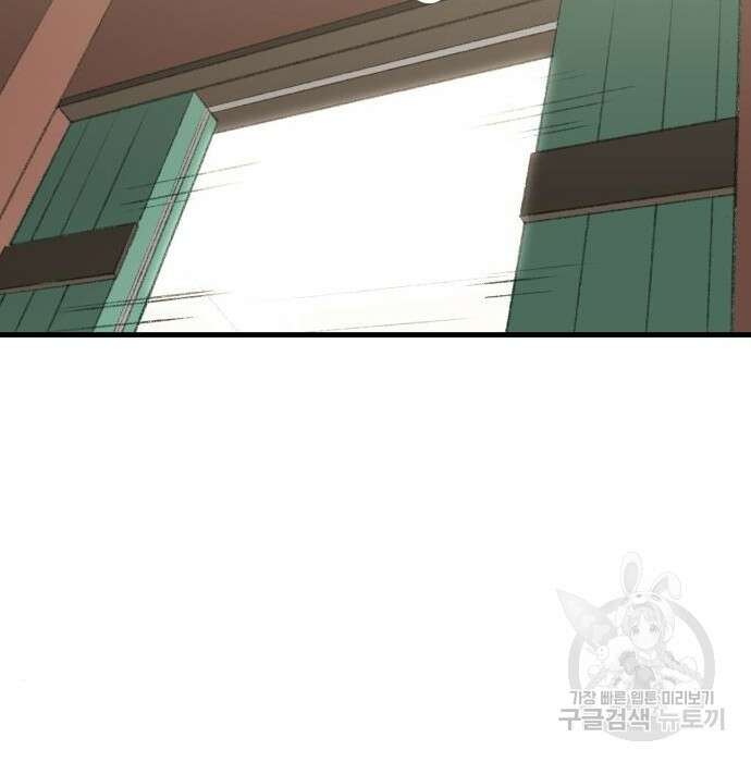 북경신보 8화 13