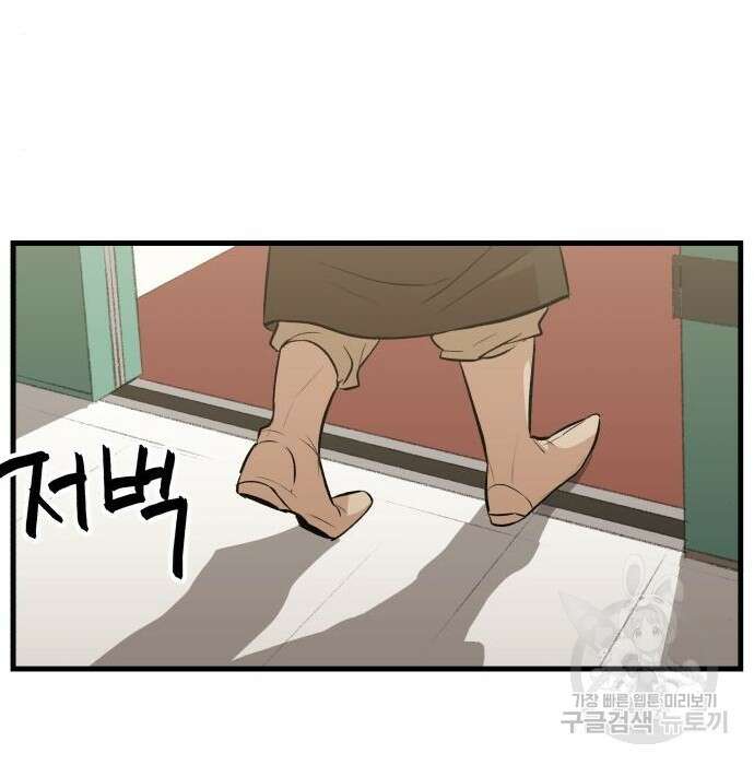 북경신보 8화 14
