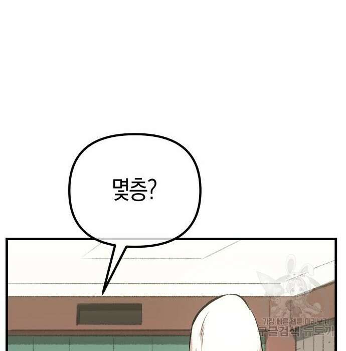 북경신보 8화 17