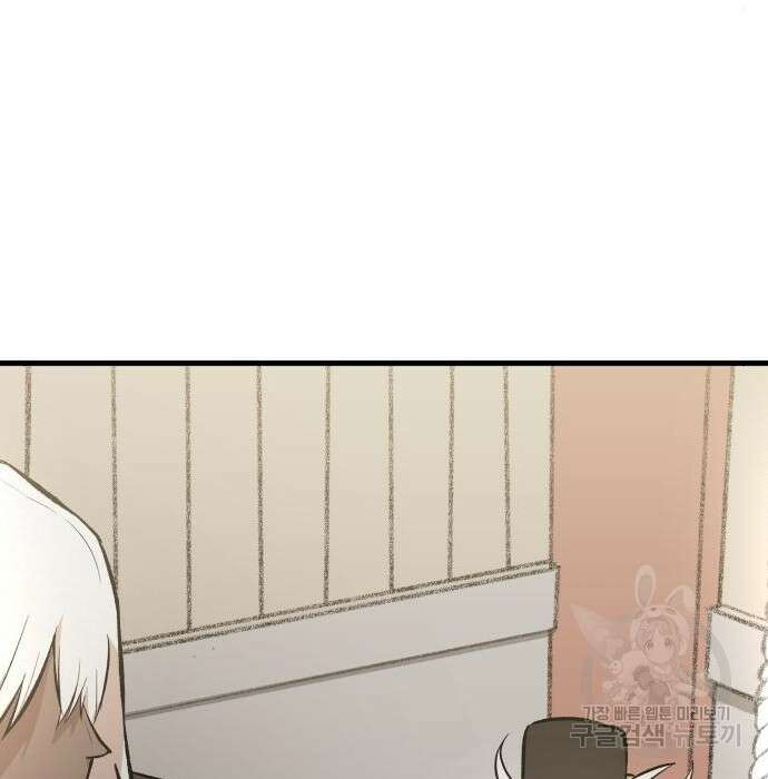 북경신보 8화 20