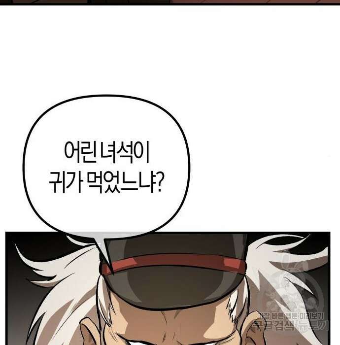 북경신보 8화 22