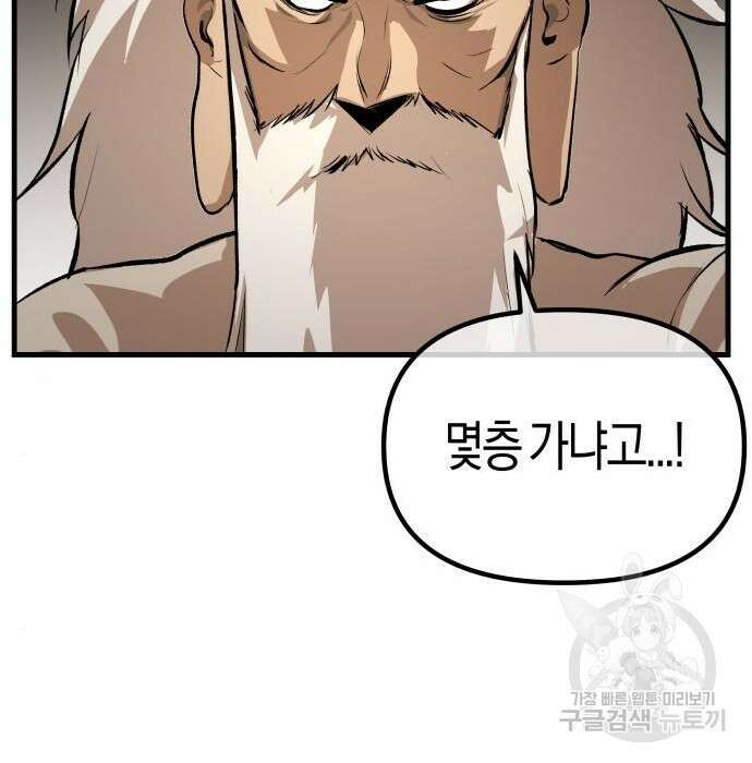 북경신보 8화 23