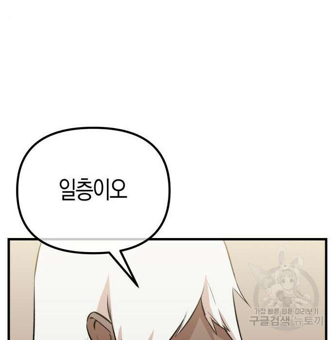 북경신보 8화 24
