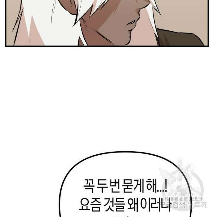 북경신보 8화 25