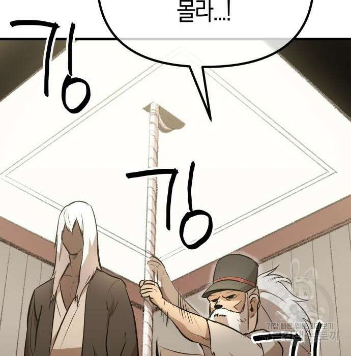 북경신보 8화 26