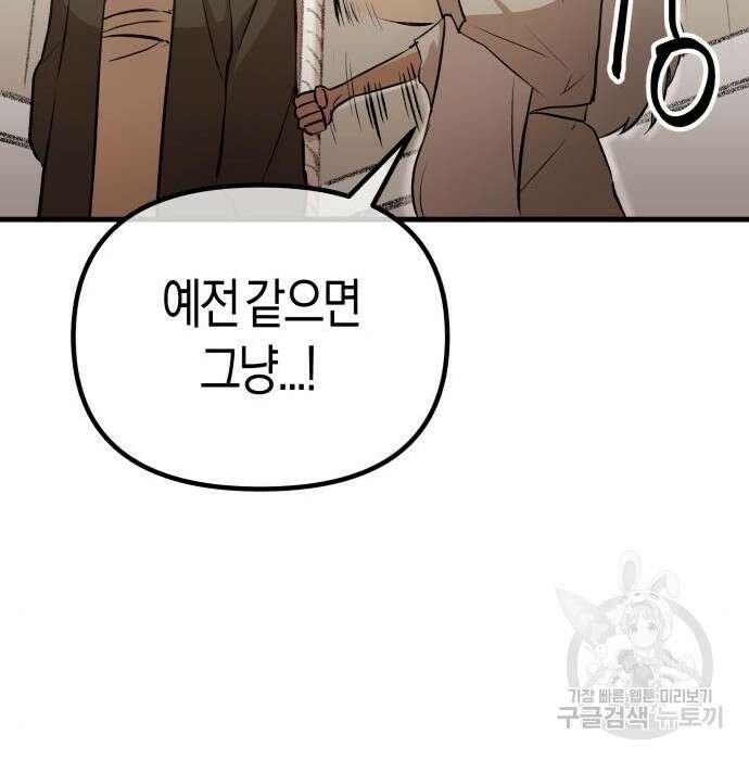 북경신보 8화 27