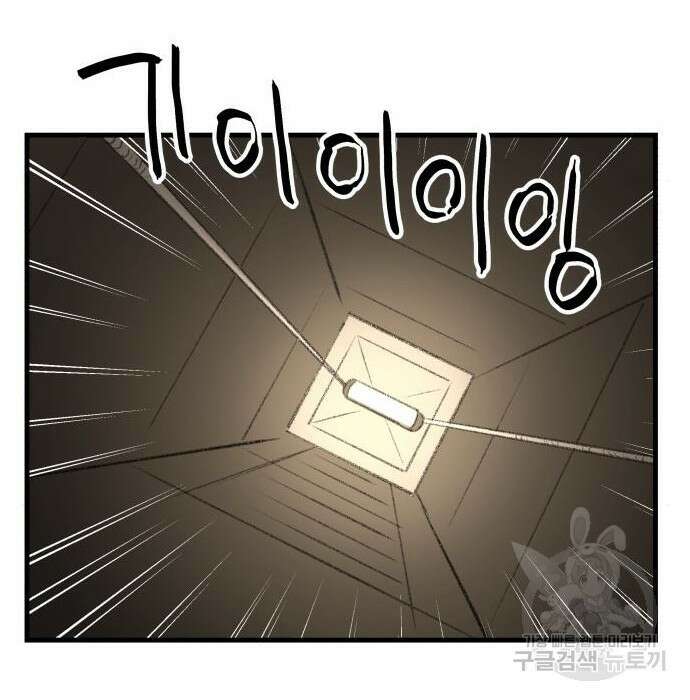 북경신보 8화 28