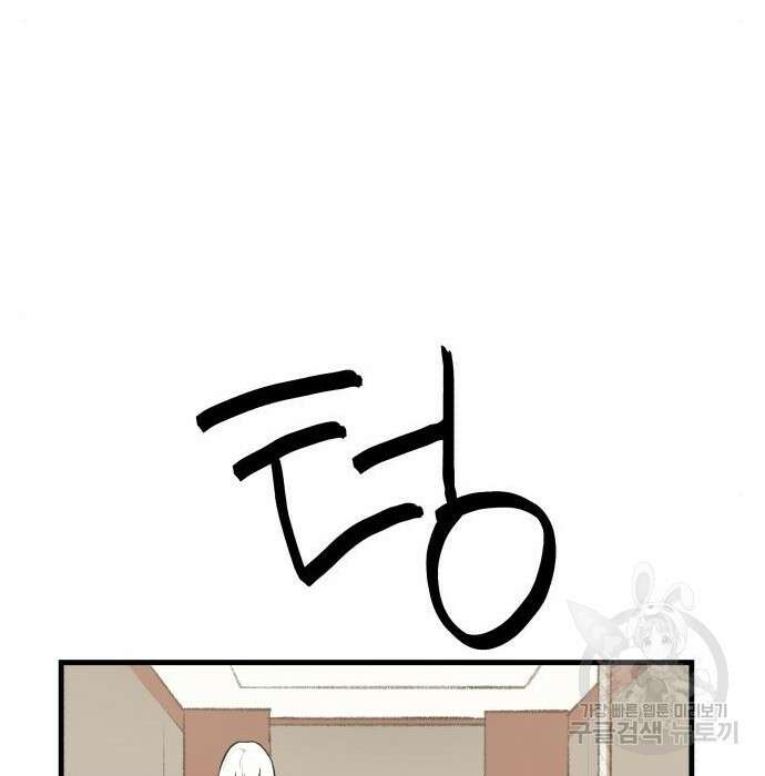 북경신보 8화 29
