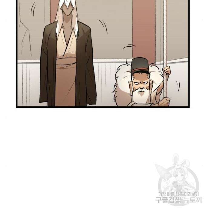 북경신보 8화 30