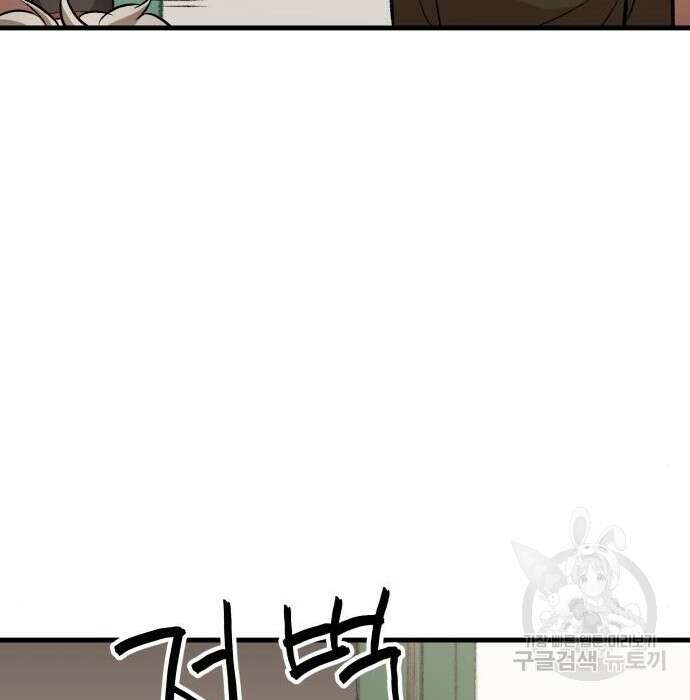 북경신보 8화 32