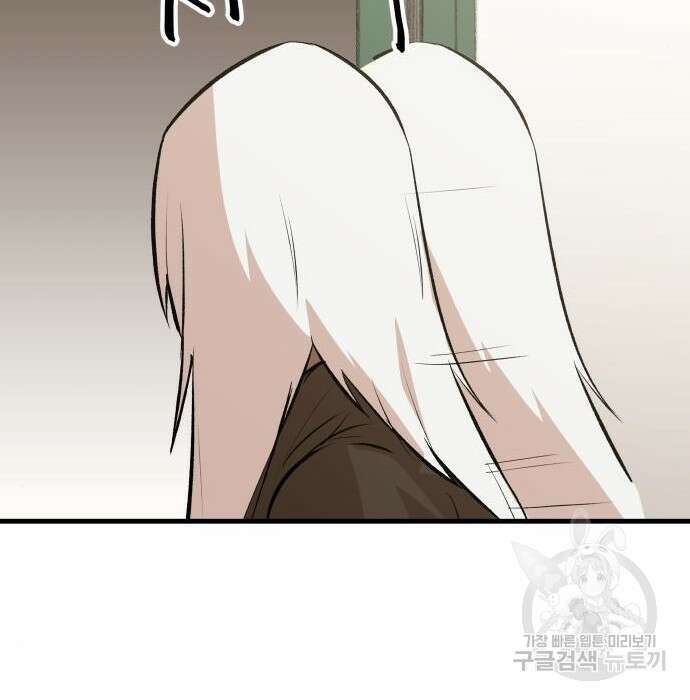 북경신보 8화 33