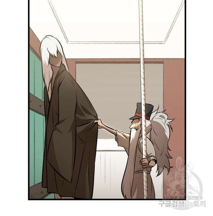 북경신보 8화 38
