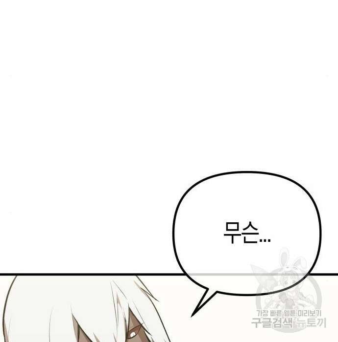 북경신보 8화 39