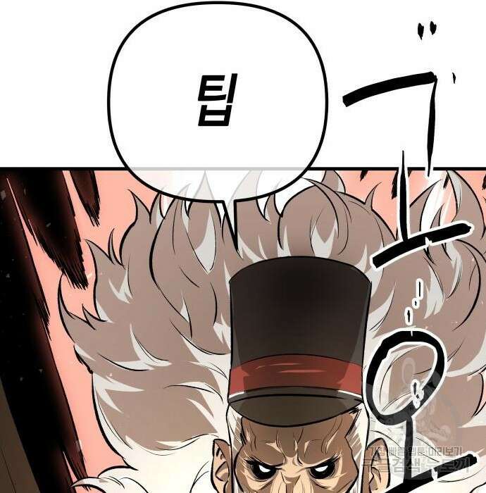 북경신보 8화 42