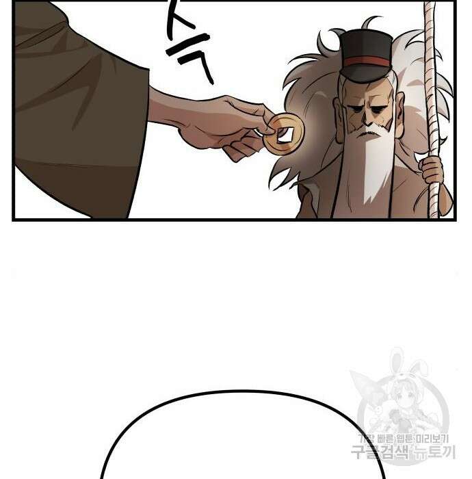 북경신보 8화 46