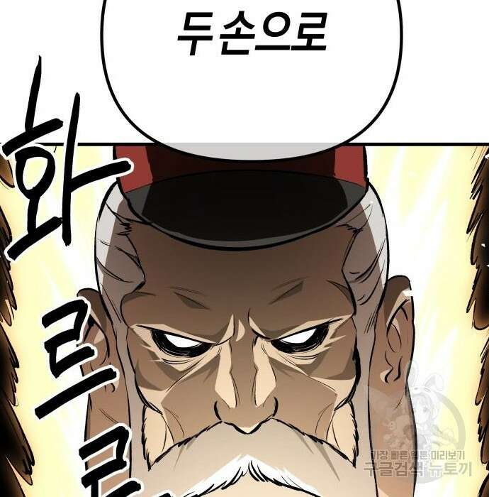 북경신보 8화 47