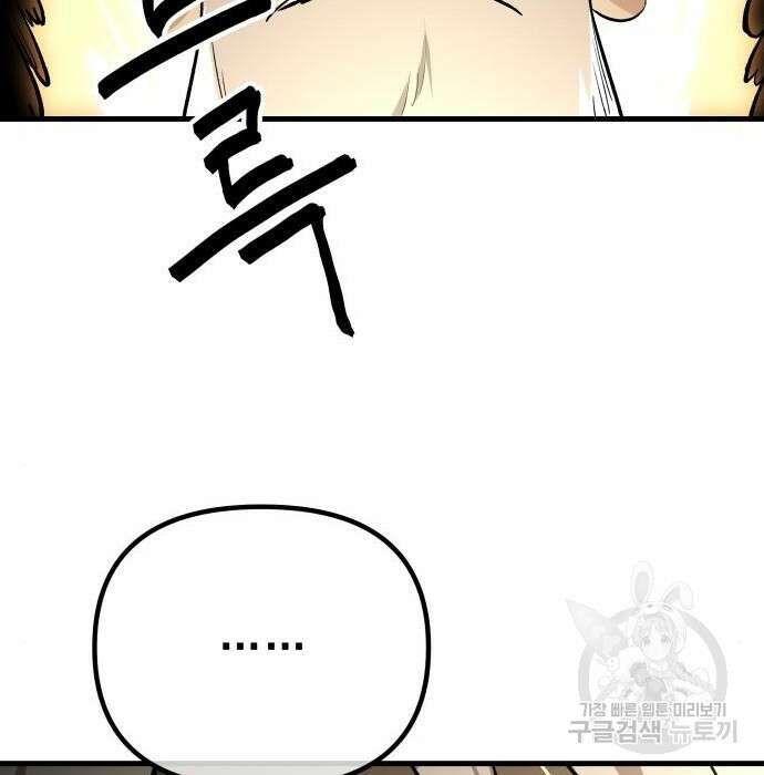 북경신보 8화 48
