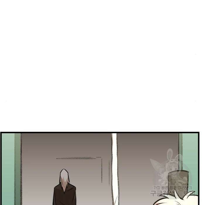 북경신보 8화 52