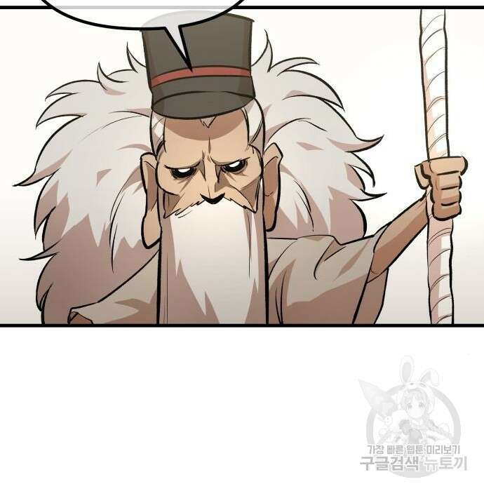북경신보 8화 54