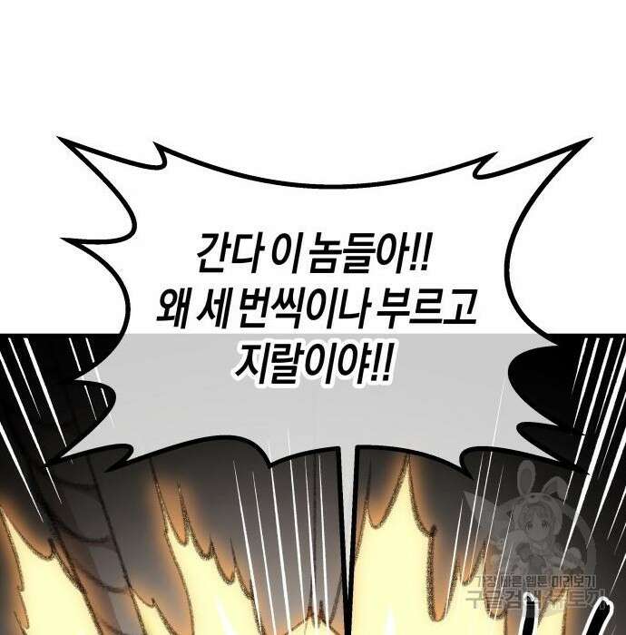 북경신보 8화 56